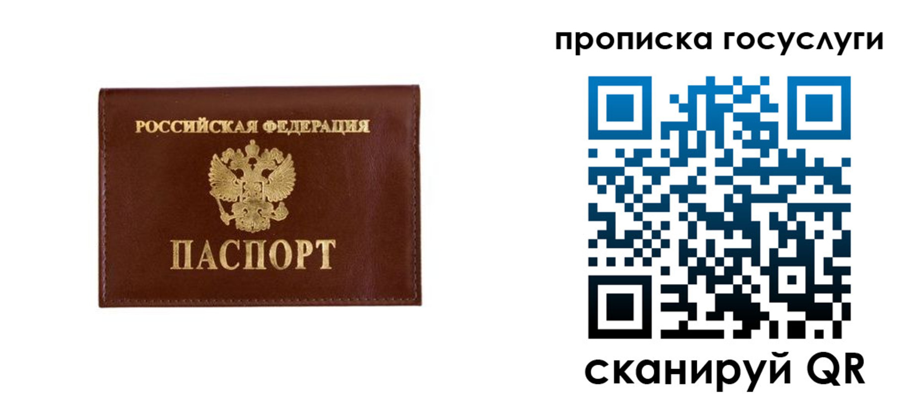 временная регистрация в квартире в Тамбовской области