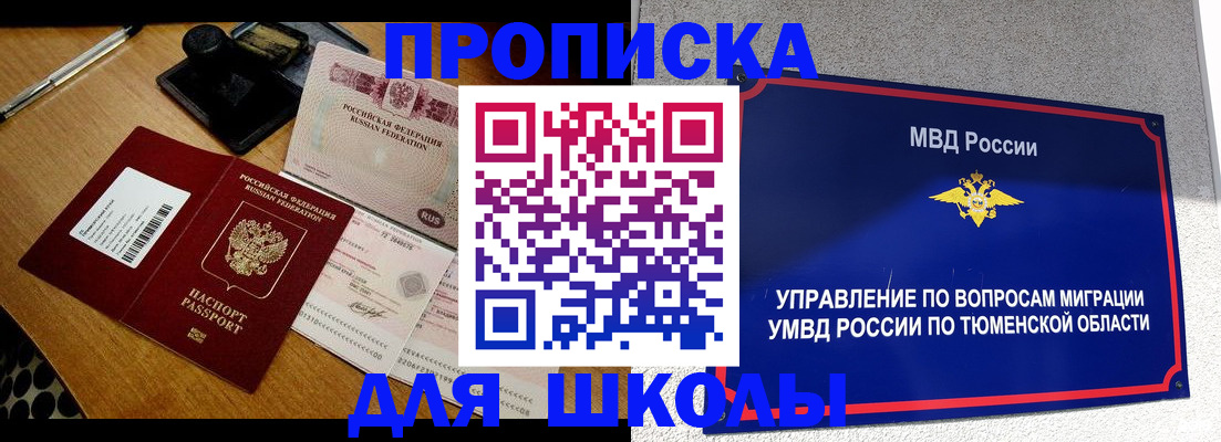 временная регистрация недорого в Тамбовской области