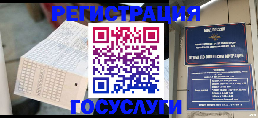 прописка гарантия в Тамбовской области