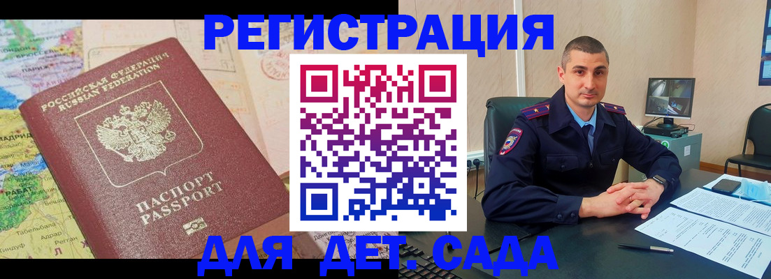 прописка для военкомата в Тамбовской области